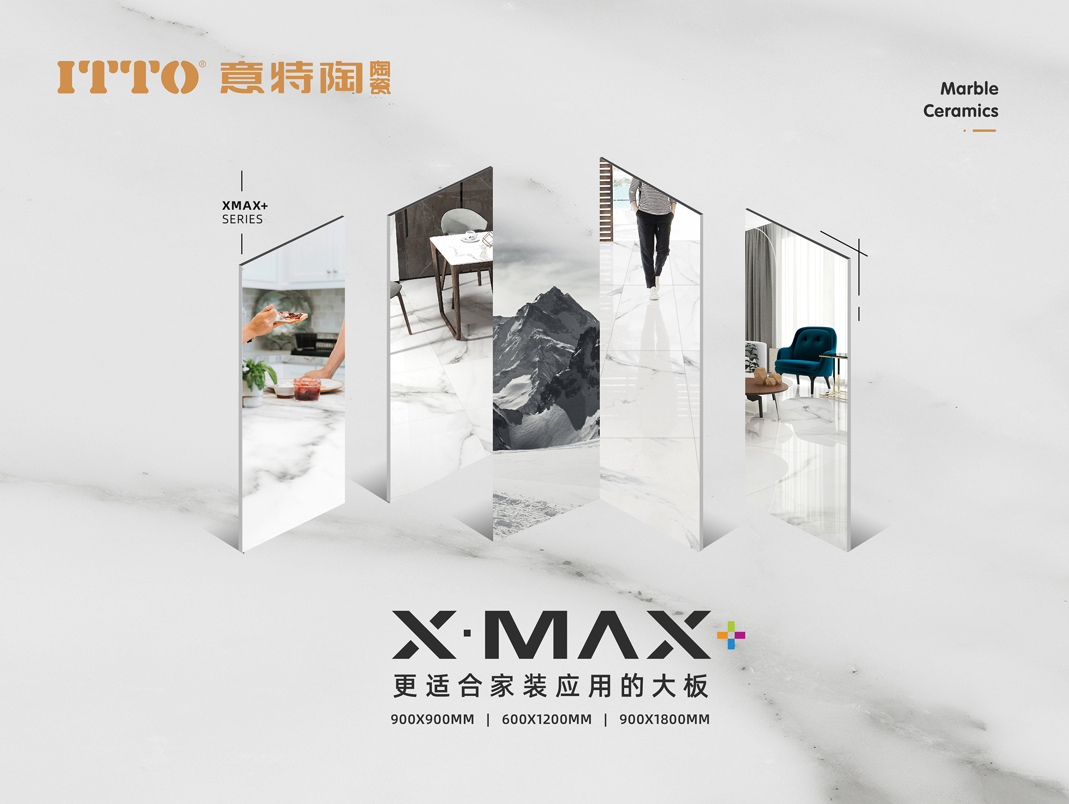 X·MAX+系列