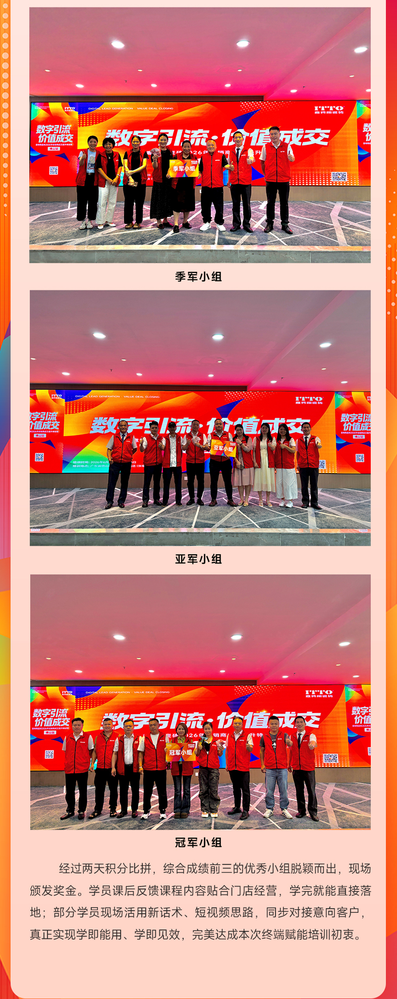 培训会长图_12.jpg