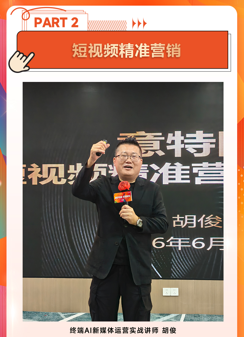 培训会长图_04.jpg
