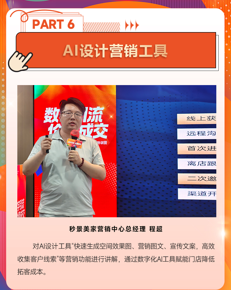 培训会长图_09.jpg